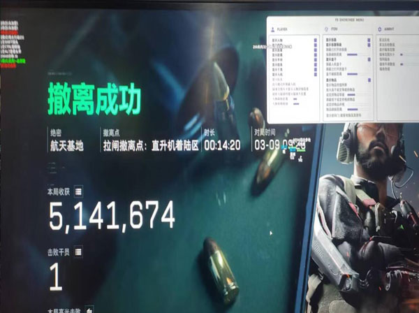 三角洲外挂官方视频软件效果
